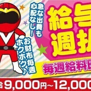 アルバイト→正社員へ！週払いOK♪／警備スタッフ募集☆ 株式会社...