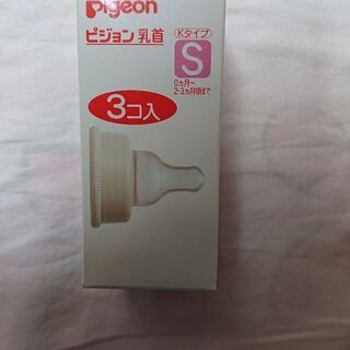 【新品未使用】ピジョン 電子レンジスチーム 薬液消毒ケース#哺乳瓶3本付き#乳首3個付きの画像