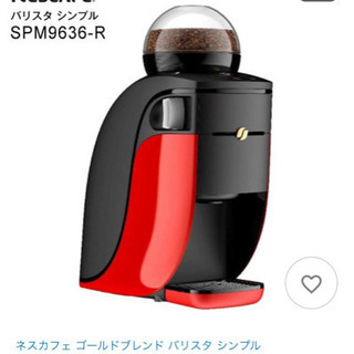バリスタ　Bluetooth対応　 SPM9636-R レッド