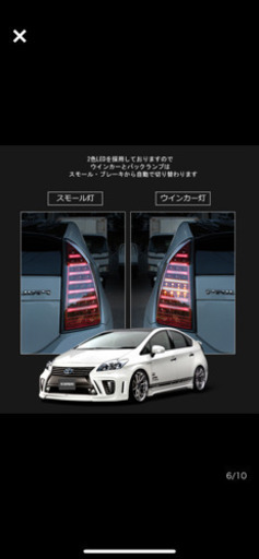 最終値下げ・プリウス30・前期後期対応・LEDクリアレンズ・インナーレッドテール・新品未使用