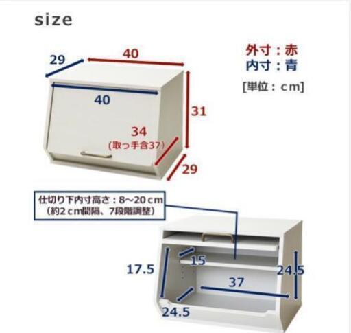 フタ付き収納ボックス　1個