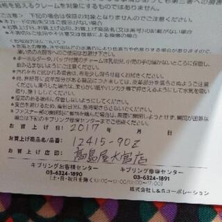 最終キプリングポーチの画像
