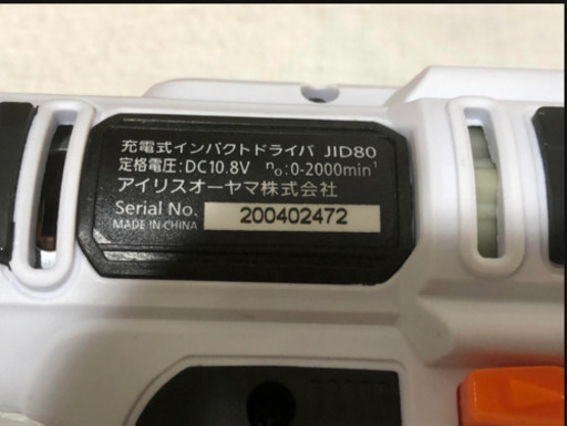 アイリスオーヤマ 充電式インパクトドライバ JID80