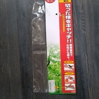 高枝切りバサミ(ノコギリ付) EGLP-1