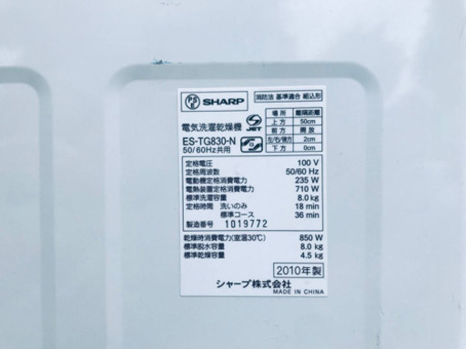 ②✨乾燥機能付き✨‼️8.0kg‼️1038番 SHARP✨電気洗濯乾燥機✨ES-TG830-N‼️