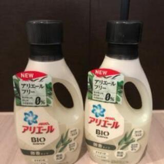   部屋干し アリエール   ２個  +おまけ１00円分付き