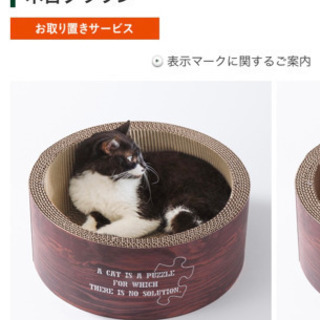 サークルスタイルスクラッチャー  2個　爪研ぎ　猫