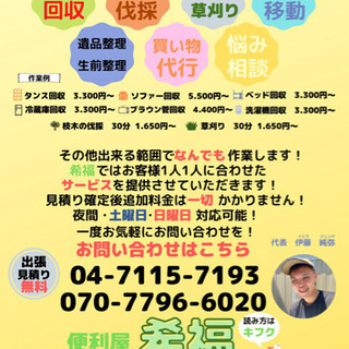 何かお悩み事などありませんか？