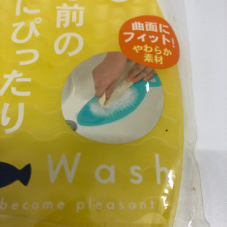 靴下などのちょこっと洗いに【おさかな洗濯ボード】ブラシの画像