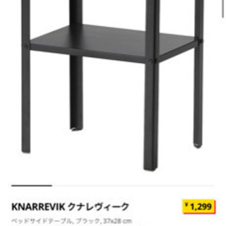 IKEA KNARREVIK クナレヴィーク　無料