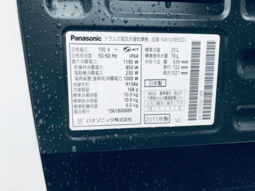①‼️ドラム式入荷‼️10.0kg‼️ ✨乾燥機能付き✨ 1136番 Panasonic✨ドラム式電気洗濯乾燥機✨NAVX8500L‼