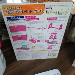 子供用ピアノ(キーボード)●箱付き　大幅値下げ!の画像