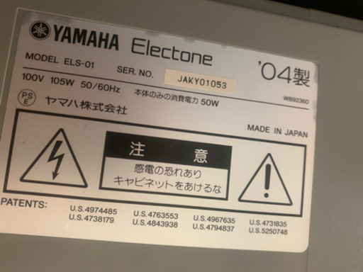 エレクトーンステージア01S 値下げしました^ ^！
