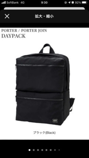 【ポーター】PORTER JOIN DAY PACK リュック バックパック