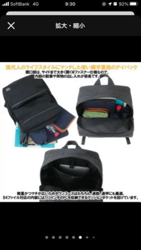 【ポーター】PORTER JOIN DAY PACK リュック バックパック