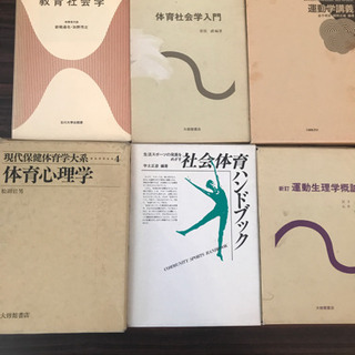 体育・運動・道徳系テキストまとめてセットの画像