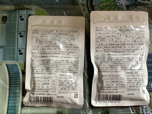 チャップアップ　薬用育毛剤　サプリメント