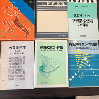 体育・運動・道徳系テキストまとめてセットの画像