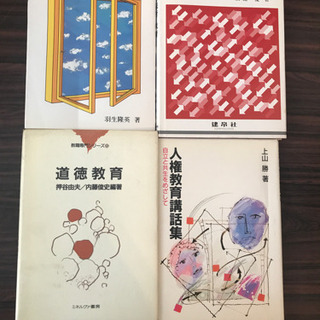 体育・運動・道徳系テキストまとめてセットの画像