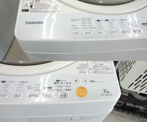 洗濯機 2013年製 7.0kg AW-70GL(W) TOSHIBA☆ PayPay(ペイペイ)決済可能 ☆ 札幌市 北区 屯田