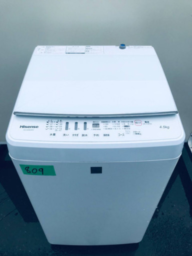 2017年製 ❗️特割引価格★生活家電2点セット【洗濯機・冷蔵庫】その他在庫多数❗️