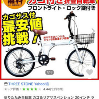 折りたたみ自転車！