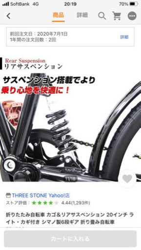 折りたたみ自転車！