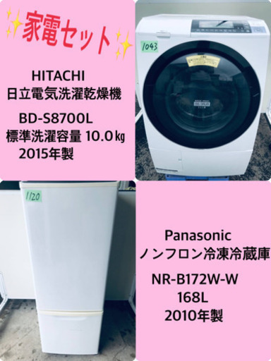 10.0㎏❗️送料無料❗️特割引価格★生活家電2点セット【洗濯機・冷蔵庫】