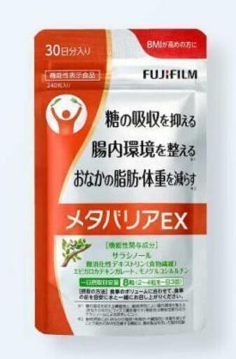 富士フィルム メタバリアＥＸ １１２粒　１４日分 ｘ2