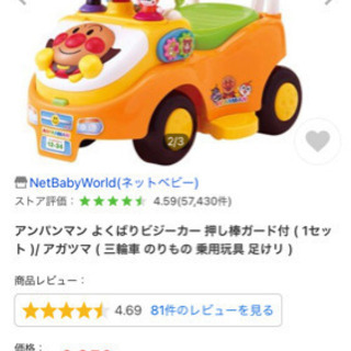 アンパンマン  よくばりビジーカー　美品の画像