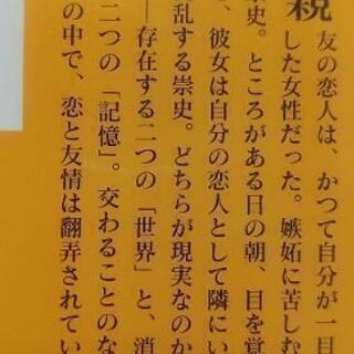 パラレルワールド･ラブストーリー  オンライン決済NGの画像