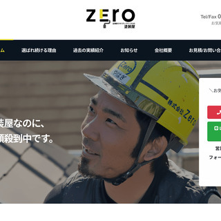 【月給〜38万＋手当て 可能！】「塗装職人の道」を極めませんか？
