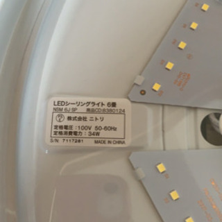 受け渡し予定あり　ニトリ製　6畳用シーリングライトの画像