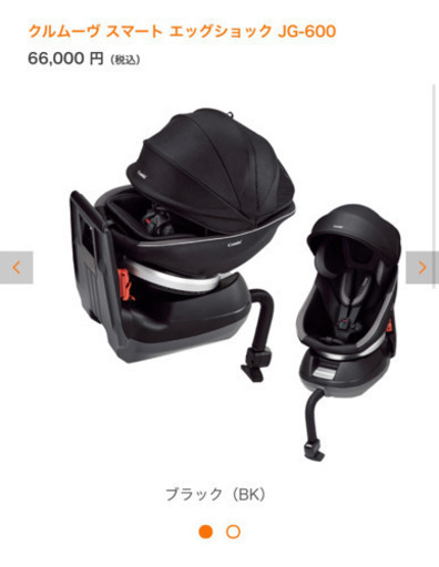 【商談中】【美品】コンビ　チャイルドシート