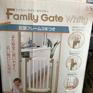 ファミリーゲート