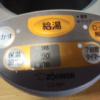 ZOJIRUSHI　電動ポット　2013年製の画像
