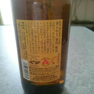 芋焼酎あらわざ桜島 900mlの画像