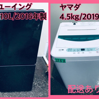 ⭐️2019年式⭐️ 洗濯機/冷蔵庫★★本日限定♪♪新生活応援セール⭐️