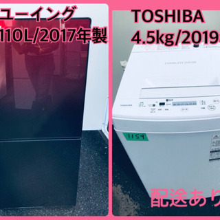 ⭐️2019年式⭐️ 洗濯機/冷蔵庫！！激安日本一♪♪販売台数1,000台突破記念★