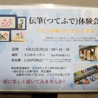 筆ペンでポップで可愛い文字描いてみませんか？の画像