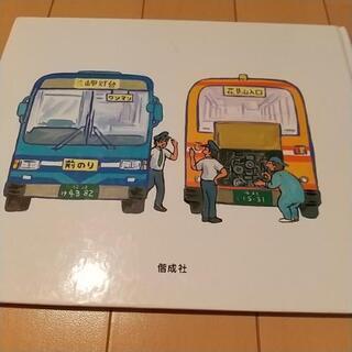 お問い合わせ中☆うみへいく   ピン ・ポン・バスの画像