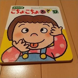 お問い合わせ中☆こちょこちょ あそび