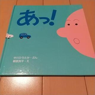 お問い合わせ中☆あっ！