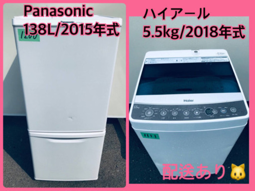 ⭐️2018年式⭐️ 激安日本一♬一人暮らし応援！洗濯機/冷蔵庫♬