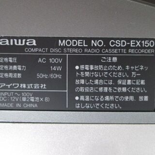ステレオＣＤラジカセ　ＡＩＷＡ　ＣＳＤ－ＥＸ１５０　ジャンク品の出品ですの画像