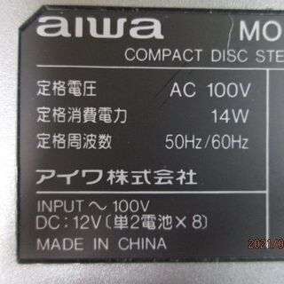 ステレオＣＤラジカセ　ＡＩＷＡ　ＣＳＤ－ＥＸ１５０　ジャンク品の出品ですの画像
