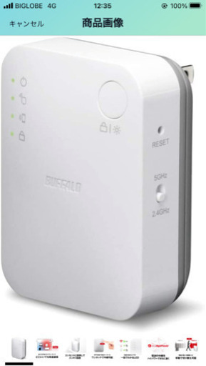 BUFFALO Wi-Fi中継機 WEX-733DHP/N