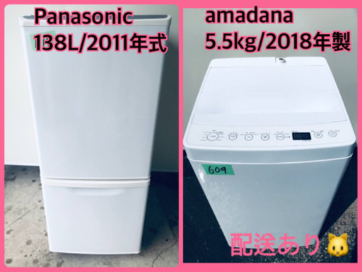 ⭐️2018年製⭐️ 限界価格挑戦★★家電2点セット♪♪洗濯機/冷蔵庫★★