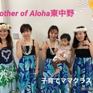 東中野　子連れok!ママのためのリフレッシュフラダンス♪の画像
