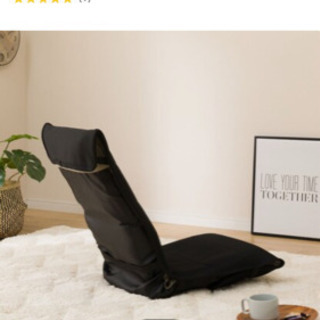 ニトリ座椅子 パッド付き の画像